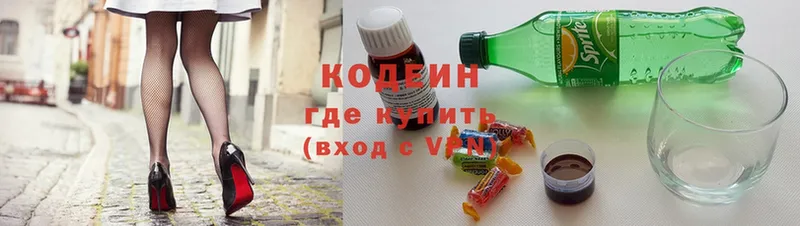 Codein Purple Drank  Вичуга 