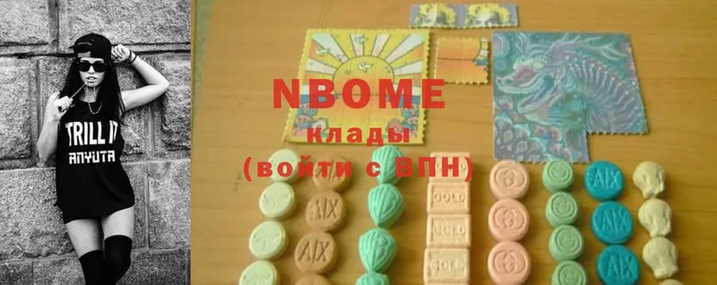 Марки NBOMe 1,5мг Вичуга